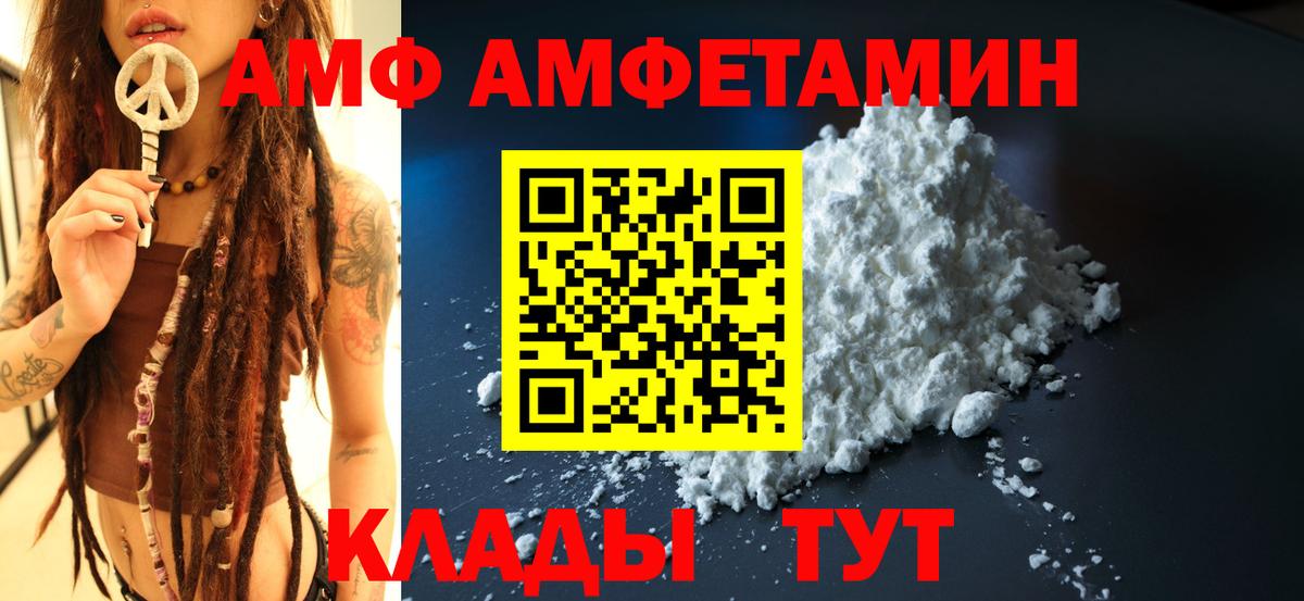 АМФЕТАМИН Premium Киреевск