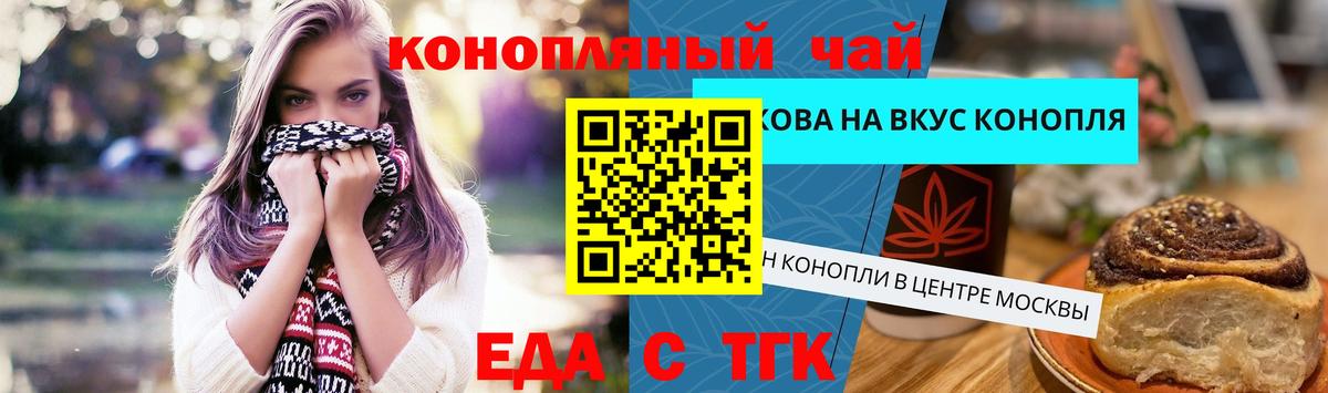 Cannafood марихуана  Вход с VPN  Киреевск 