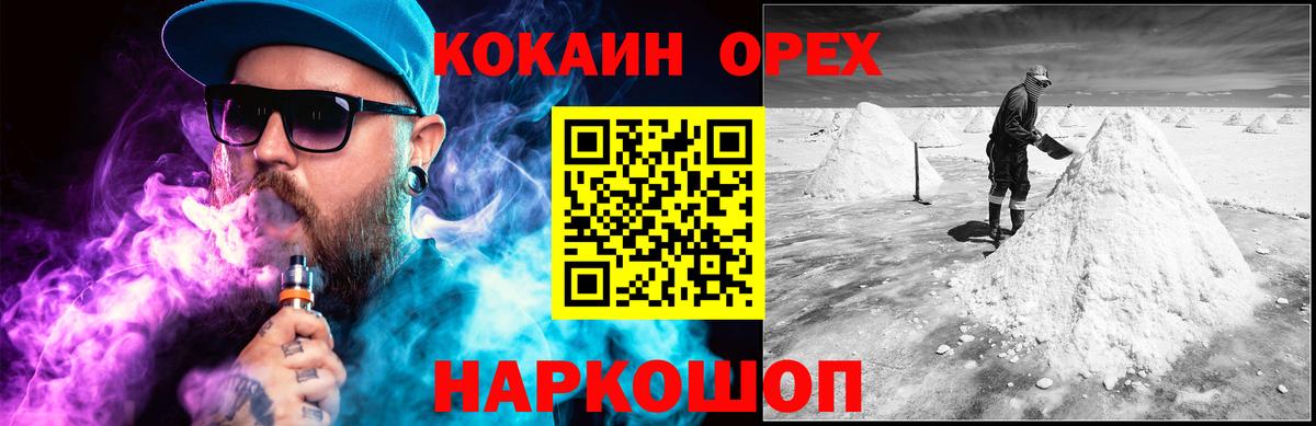 COCAIN Fish Scale Киреевск