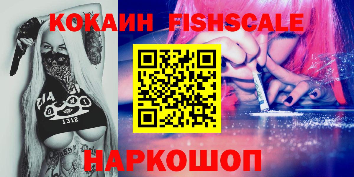 Кокаин VHQ  Кокаин 97%  Вход с VPN  Кокаин  Киреевск 