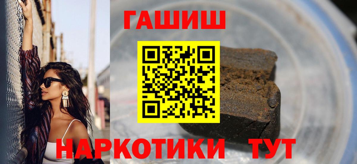 ГАШИШ Изолятор  Гашиш Cannabis  Вход с VPN  Киреевск 
