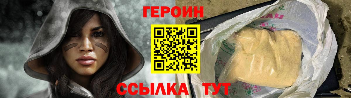 Героин афганец  Вход с VPN  Киреевск 