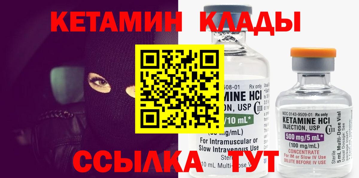 Киреевск  КЕТАМИН ketamine  Вход с VPN 