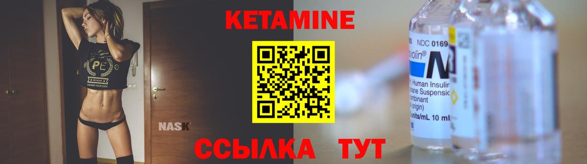 КЕТАМИН VHQ Киреевск