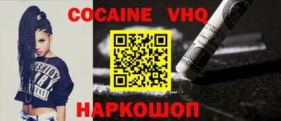 кокаин премиум Обнинск