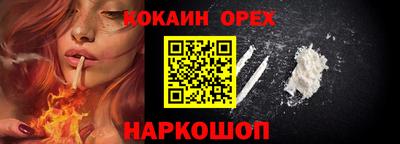 кокаин премиум Обнинск