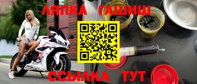 гашик Обь