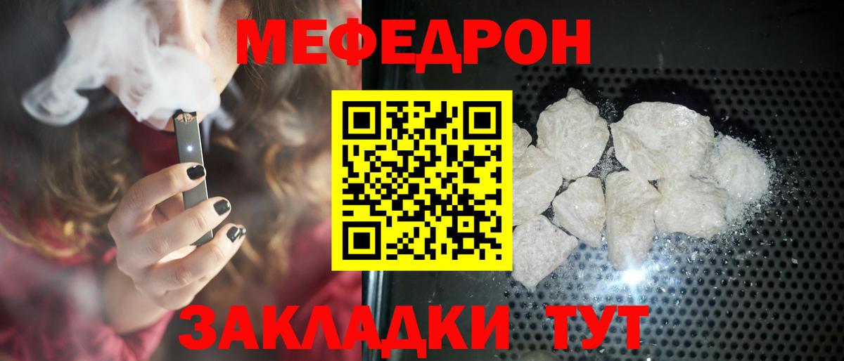 Мефедрон  МЕФ mephedrone  Киреевск  Вход с VPN  Меф mephedrone 