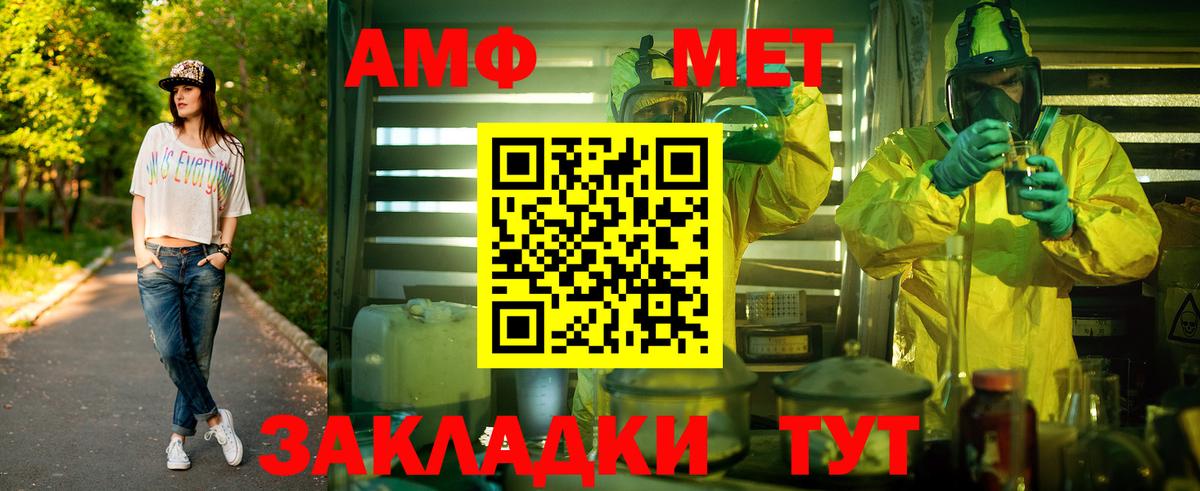 МЕТАМФЕТАМИН мет Киреевск