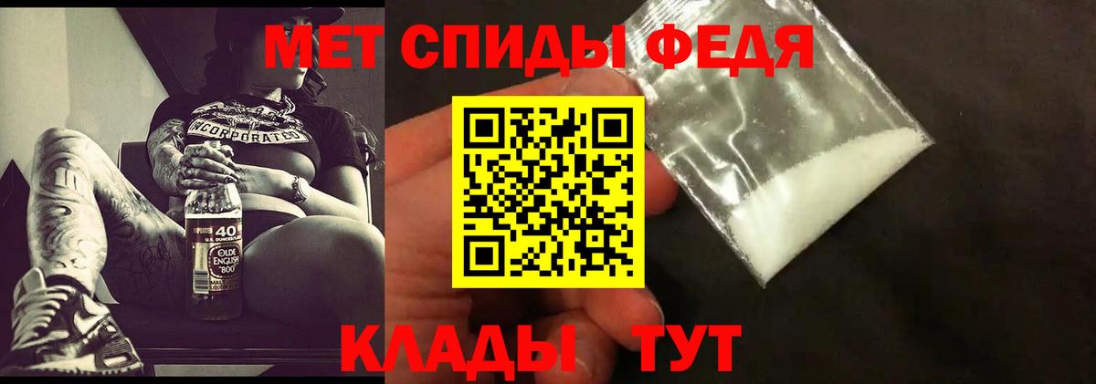 Киреевск  МЕТАМФЕТАМИН Methamphetamine  Вход с VPN 