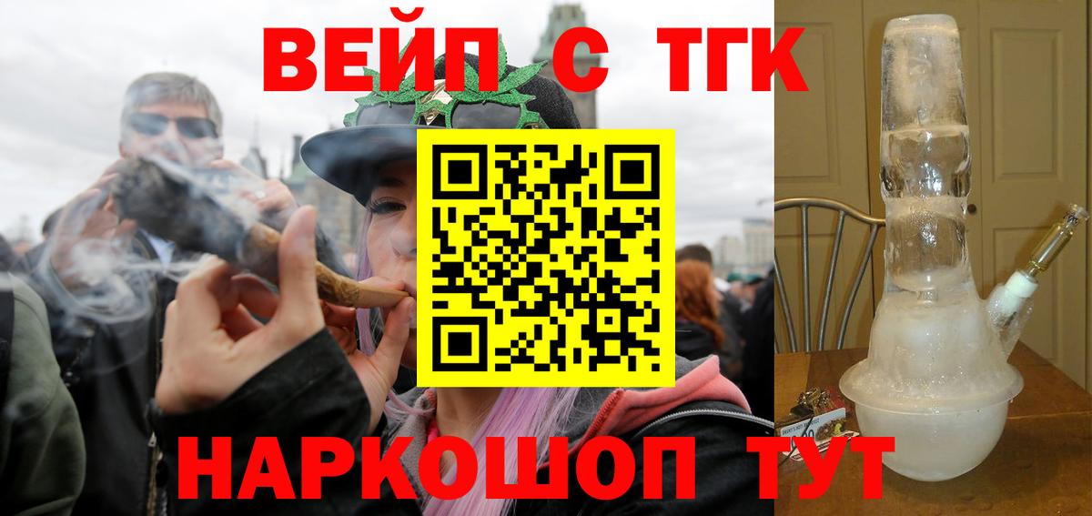 Дистиллят ТГК THC oil Киреевск