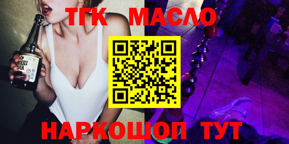 ТГК вейп  Вход с VPN  Киреевск 