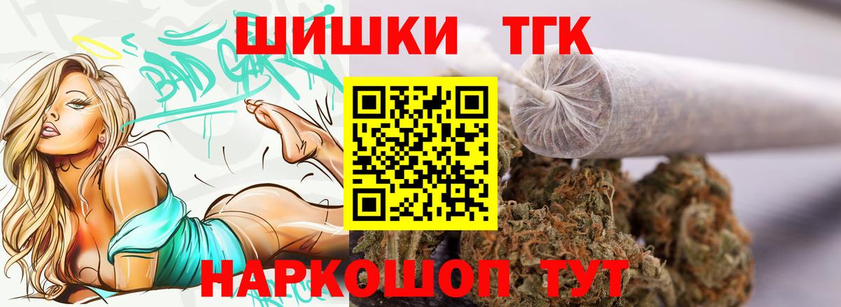 Каннабис OG Kush  Вход с VPN  Киреевск  Шишки марихуана план  Канабис план 